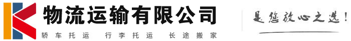 安宁物流有限公司